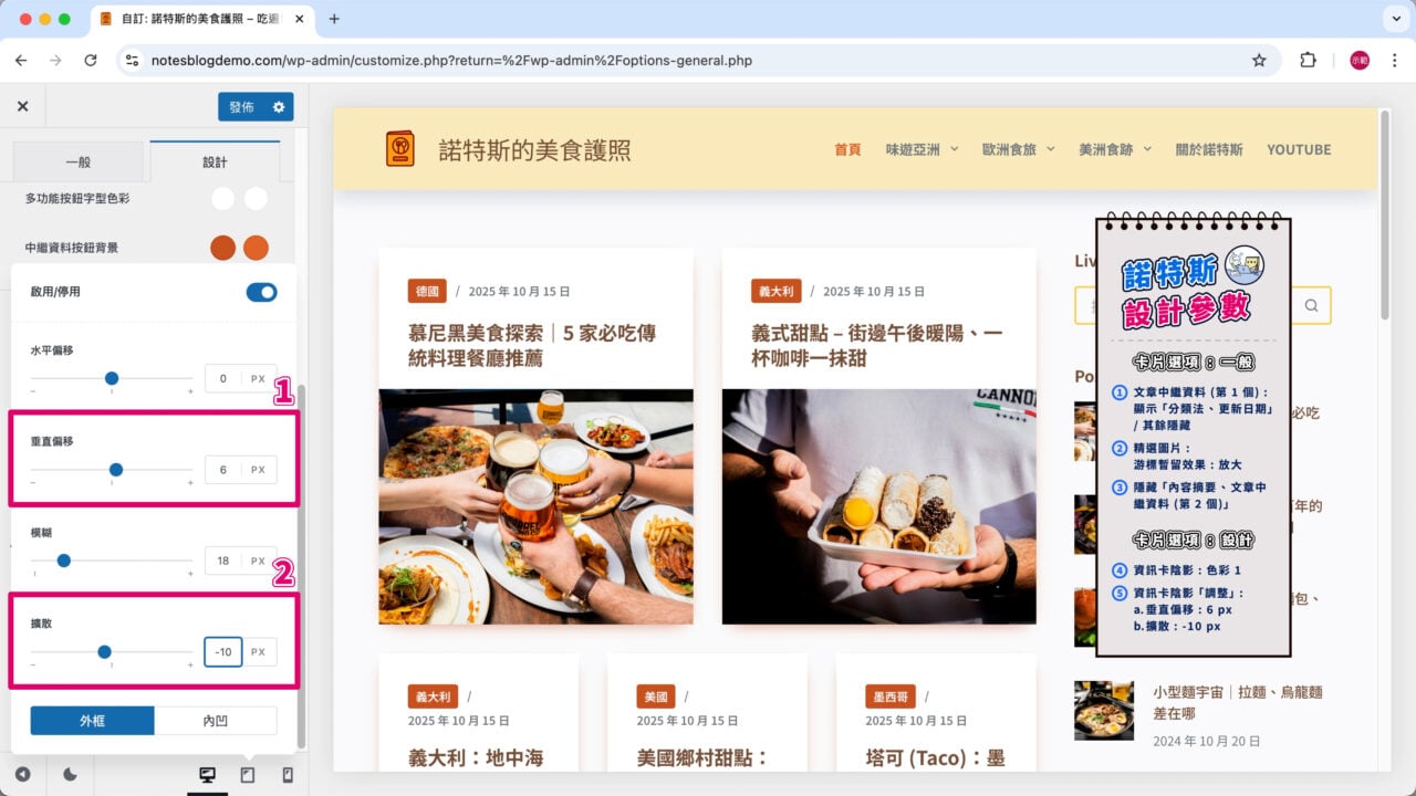 資訊卡陰影 垂直偏移擴散