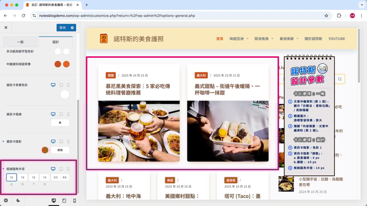 資訊卡陰影 框線圓角半徑