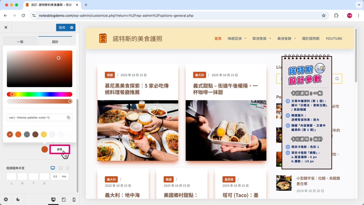 資訊卡陰影點擊調整