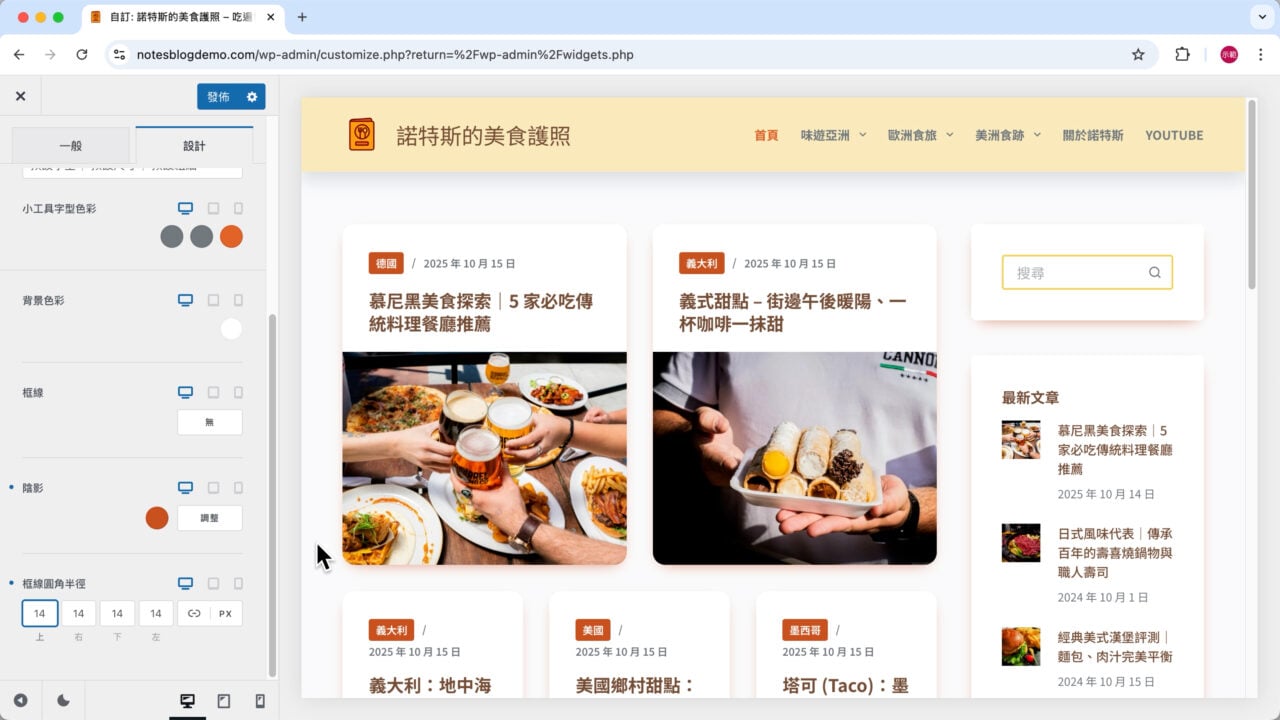 資訊欄 跟文章資訊卡相同設計