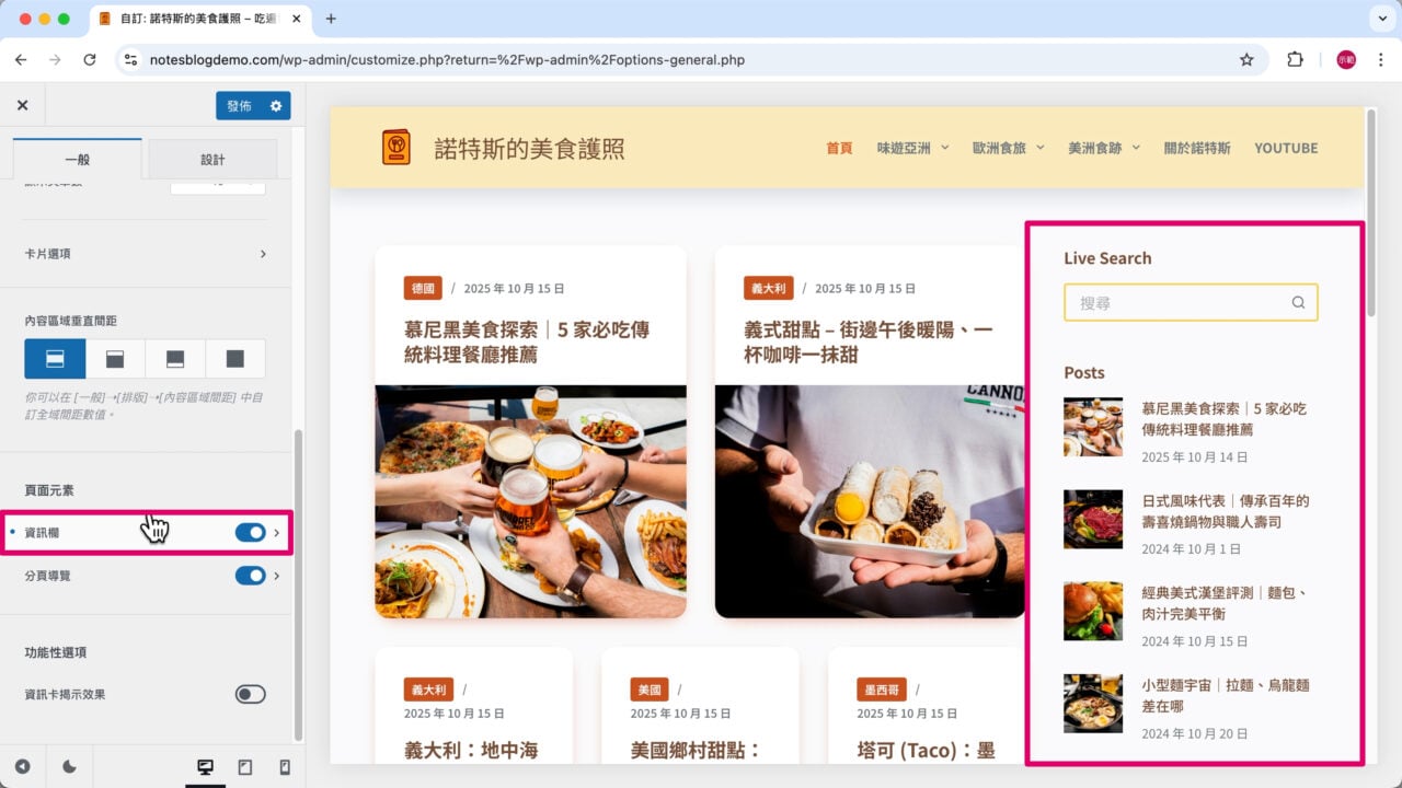 資訊欄側邊欄 1