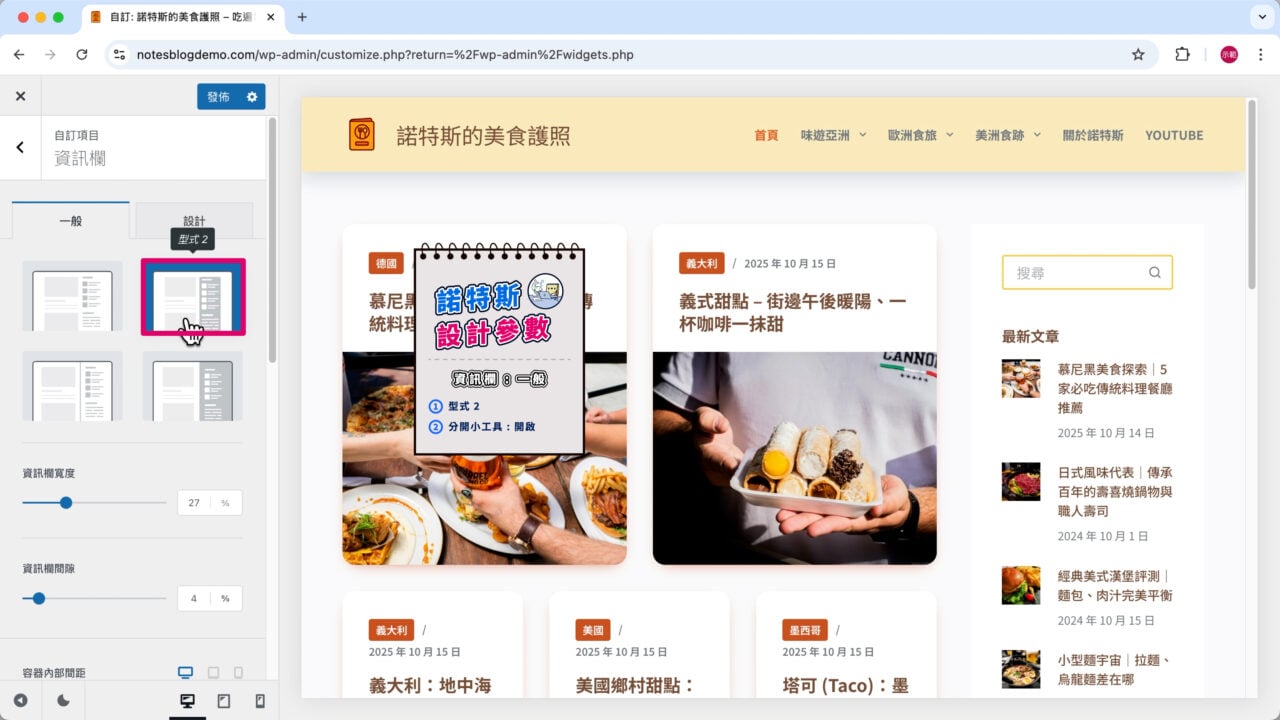 資訊欄樣式 型式 2