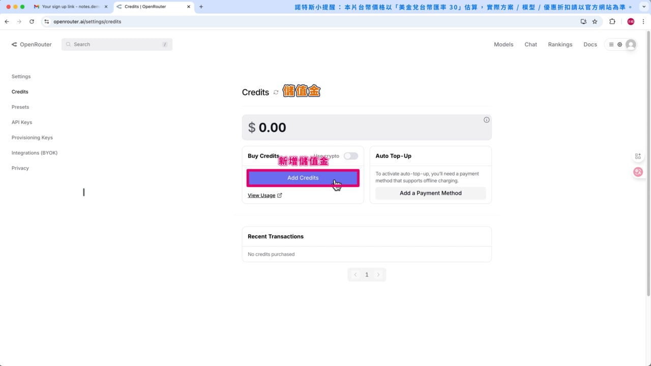 購買新增儲值金