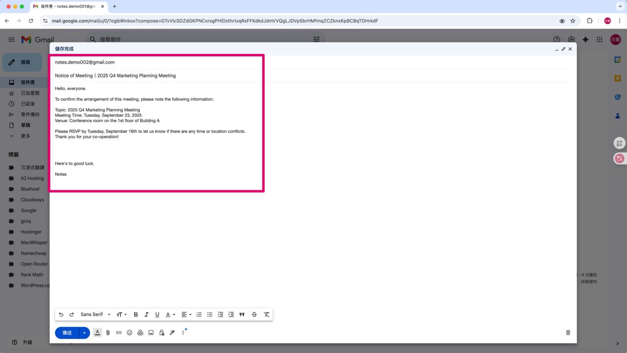 輸入框翻譯使用情境 Gmail