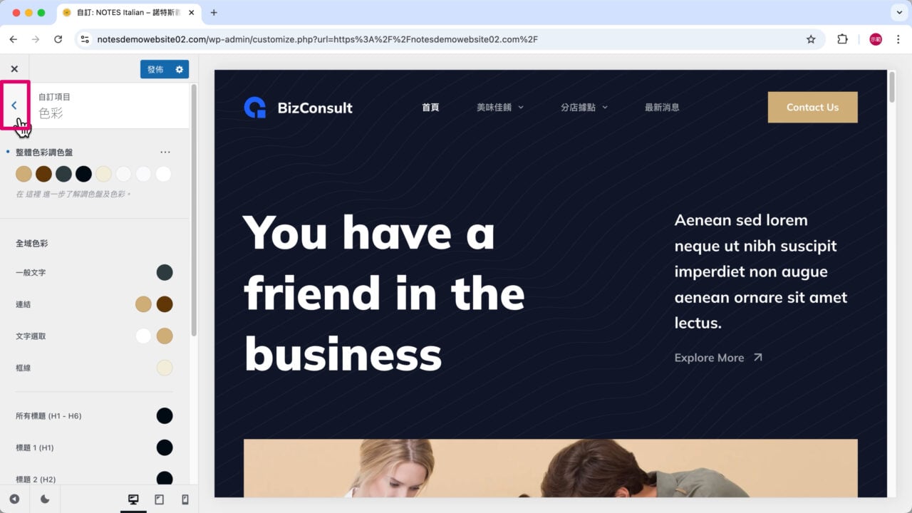 返回最上層選項