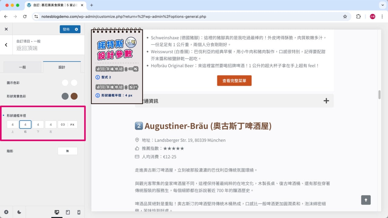 返回頂端按鈕形狀邊框半徑