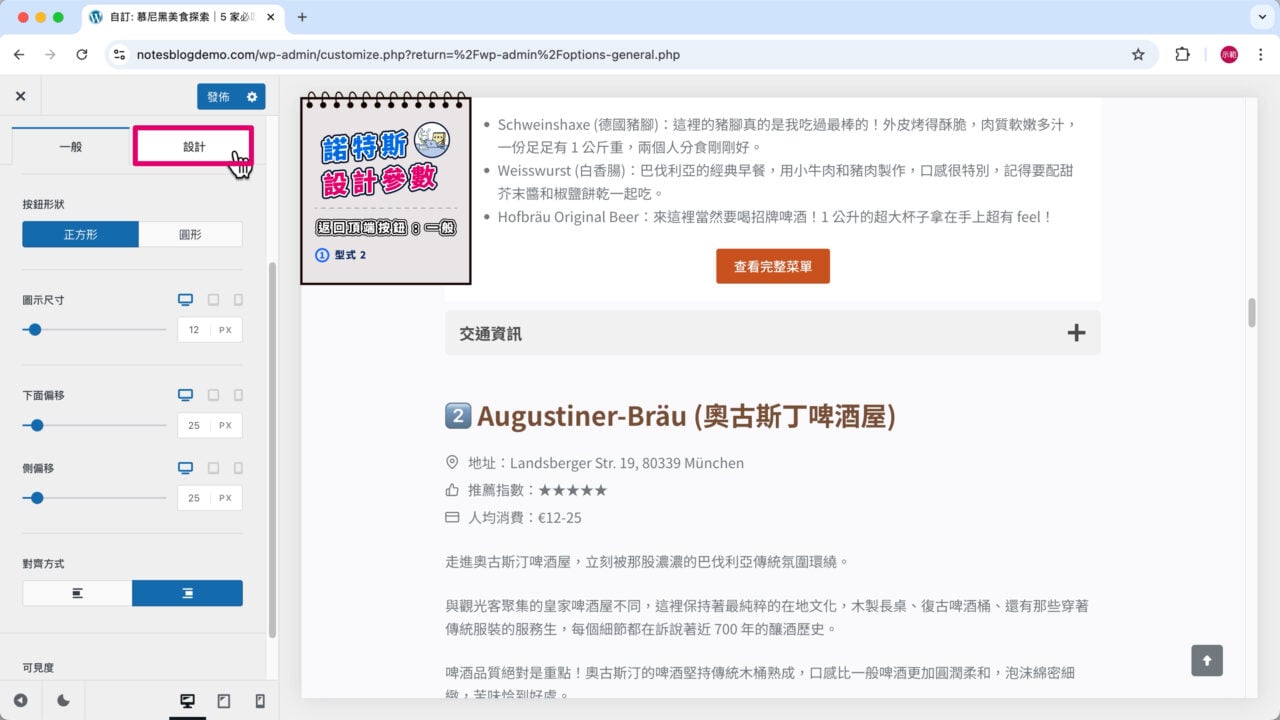 返回頂端按鈕設計外觀