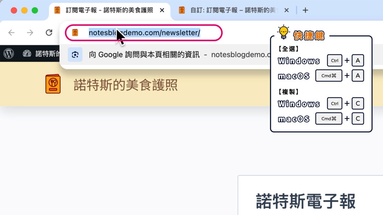 連結 網址貼上表單頁面URL