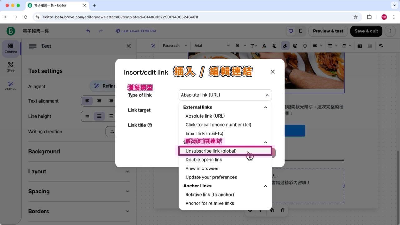 連結類型 取消訂閱