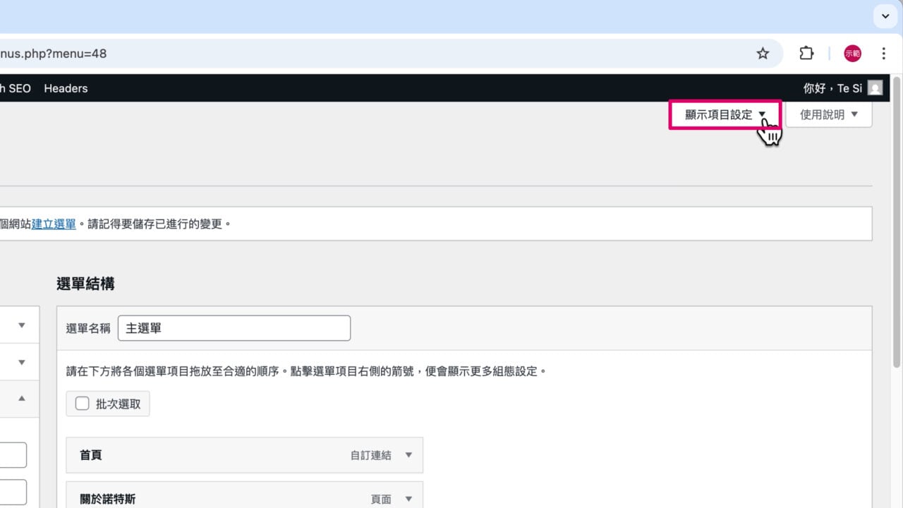 連結顯示項目設定