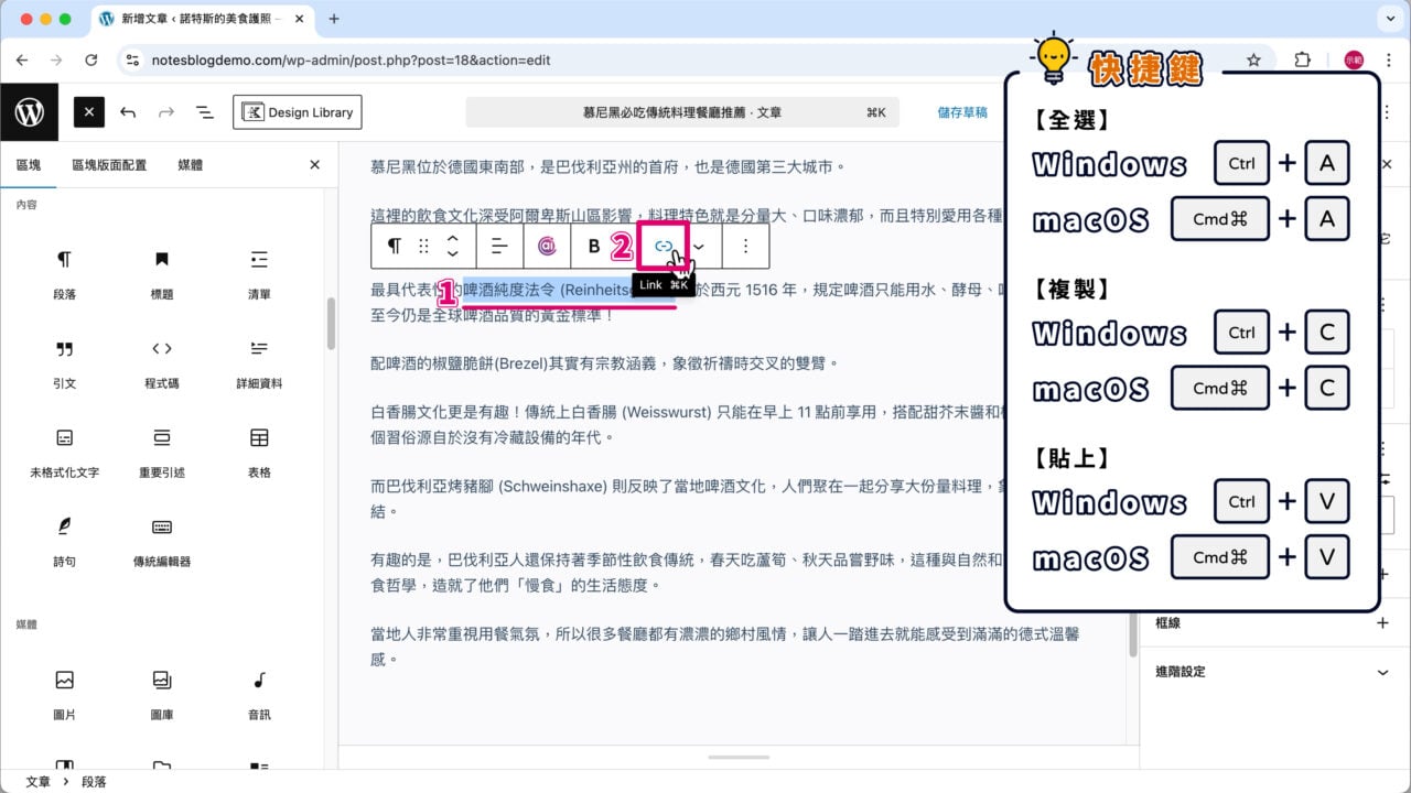 選取文字 連結Link