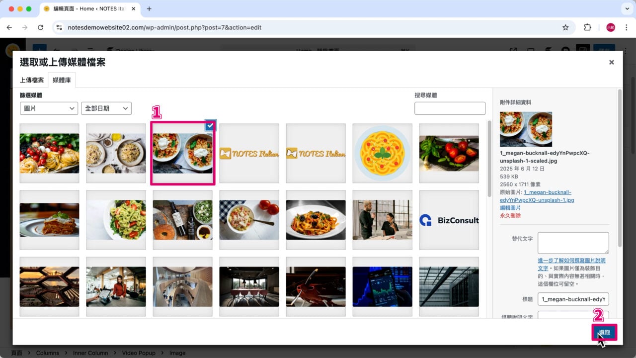 選取首圖影片用圖