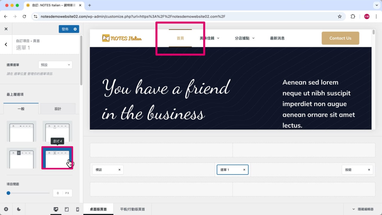選單型式 4 上下裝飾線