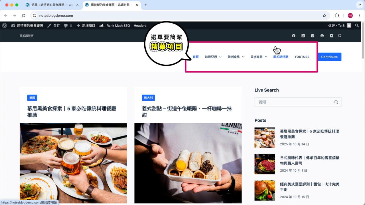 選單項目重點精簡