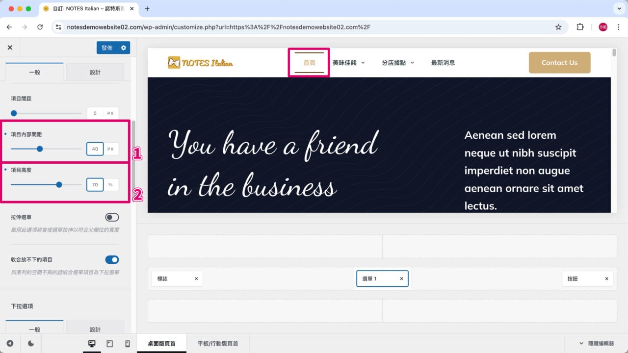 選單項目間距高度