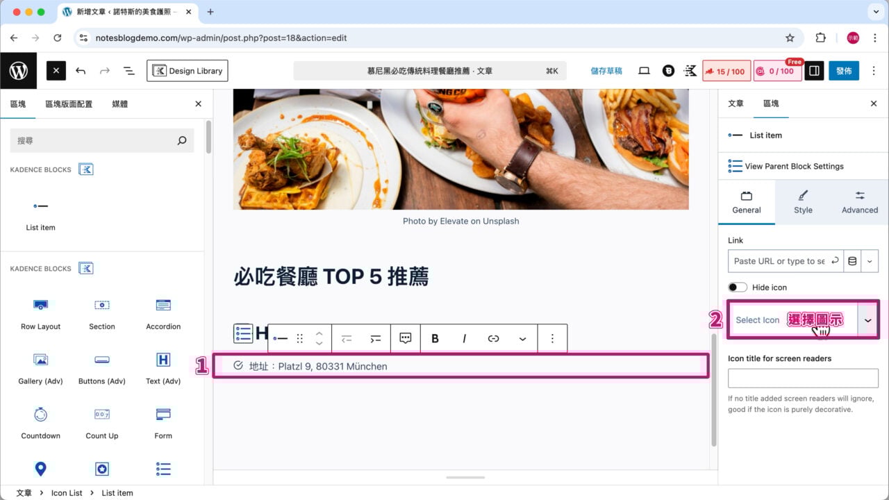 選擇圖示清單 icon