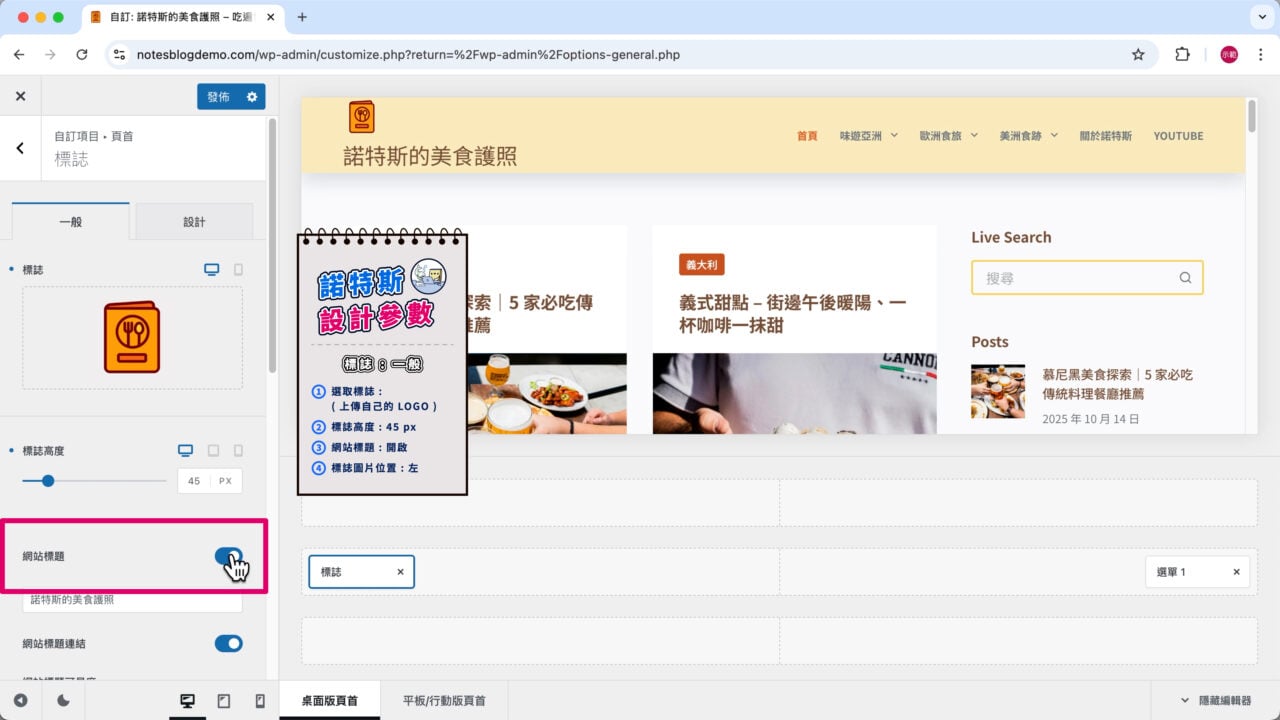 開啟網站標題文字