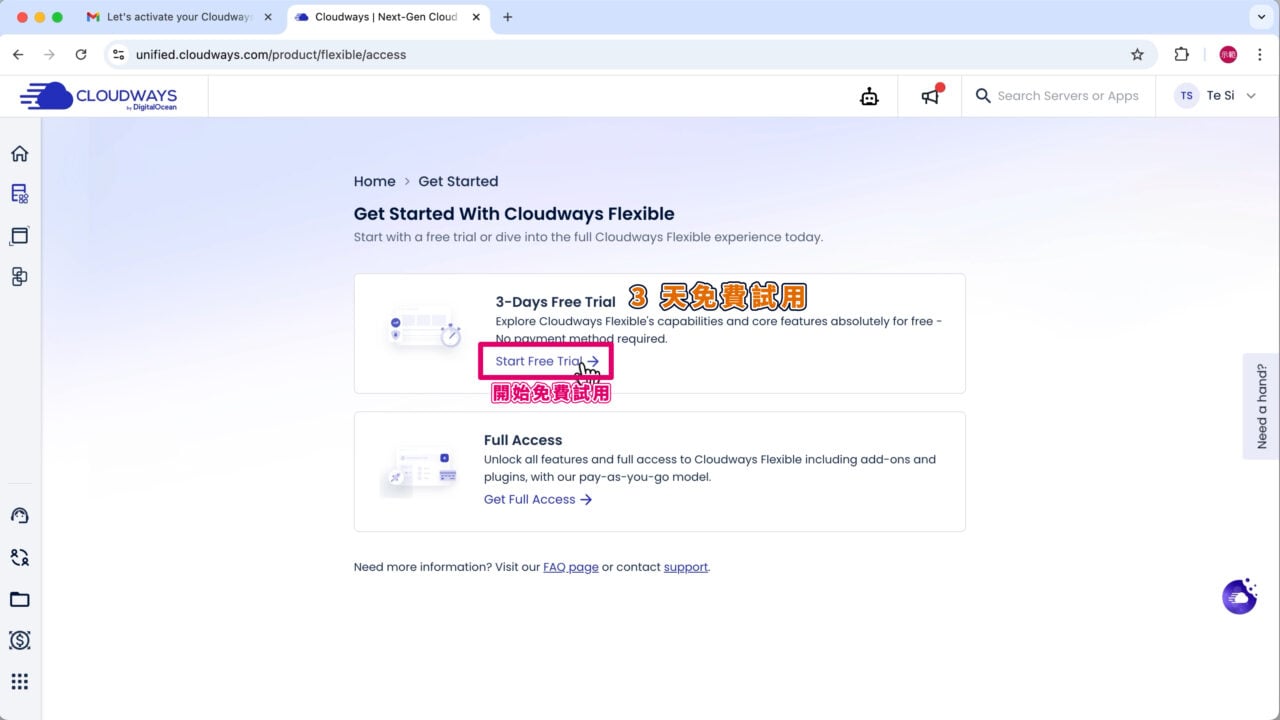 開始3天免費試用