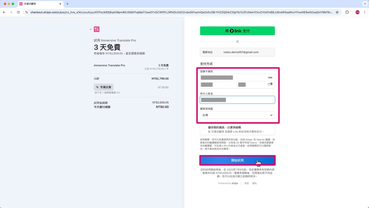 開始試用 Pro 會員 專屬優惠