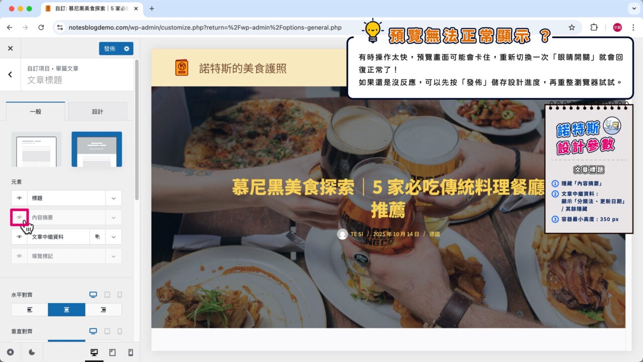 隱藏文章標題內容摘要