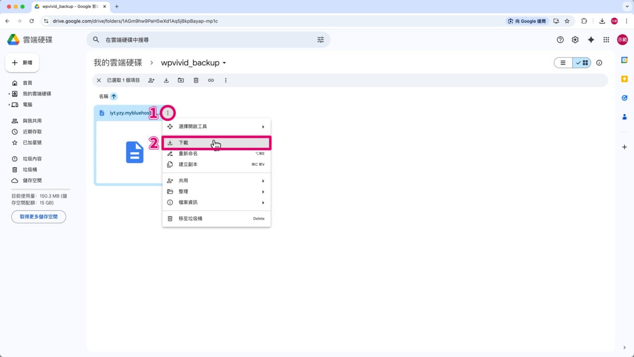雲端更多動作下載備份 zip 檔