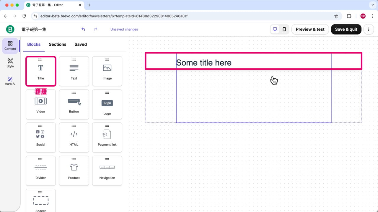 電子報上 拖放Title標題