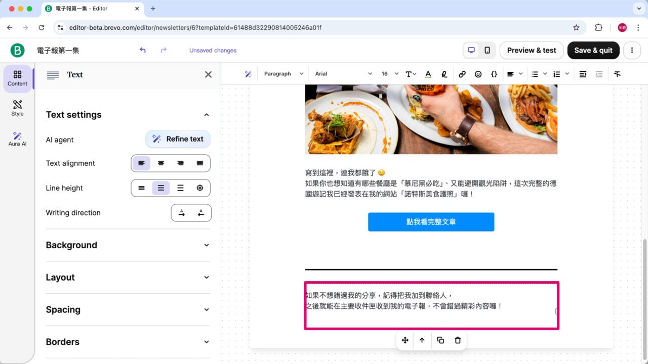 電子報下 加入聯絡人提醒