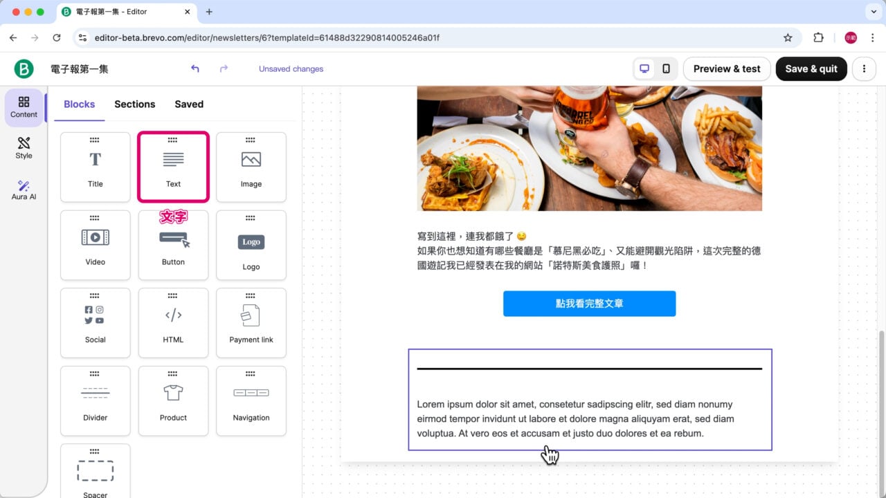 電子報下 拖放Text文字