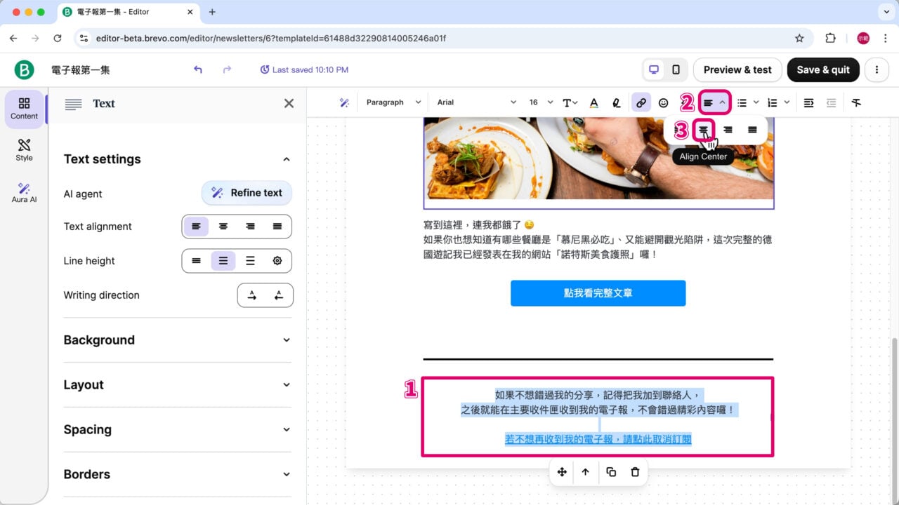 電子報下 置中對齊