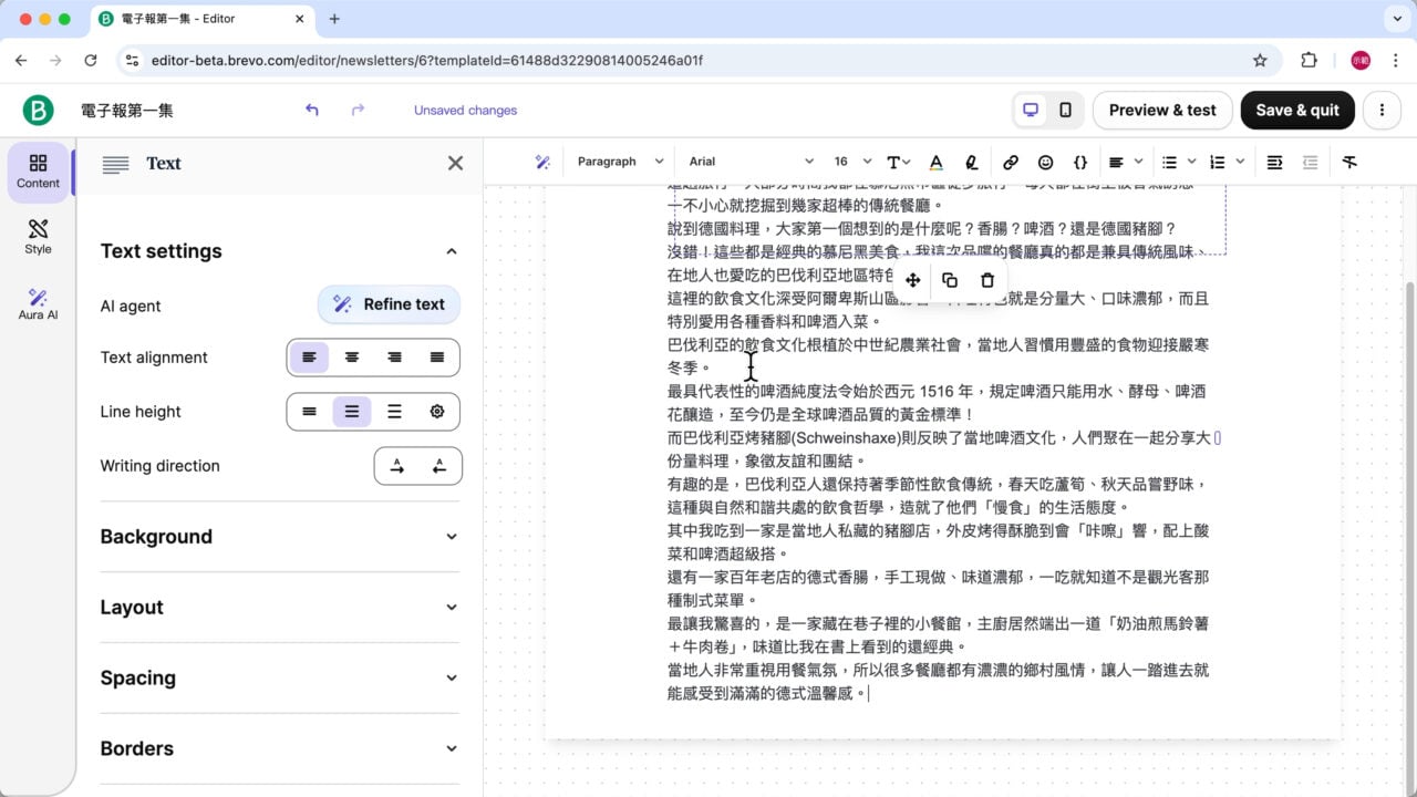 電子報中 內文電子報內容