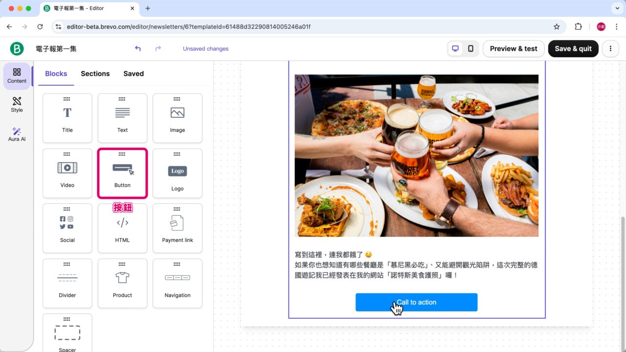 電子報中 拖放Button按鈕 