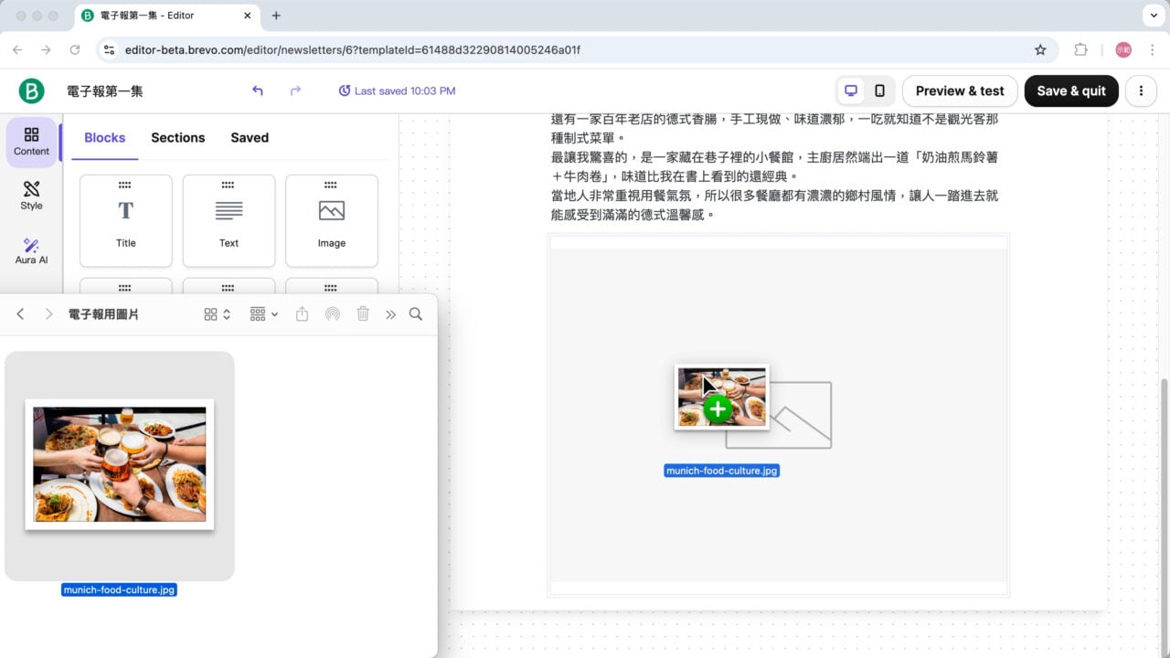 電子報中拖曳上傳插入圖片