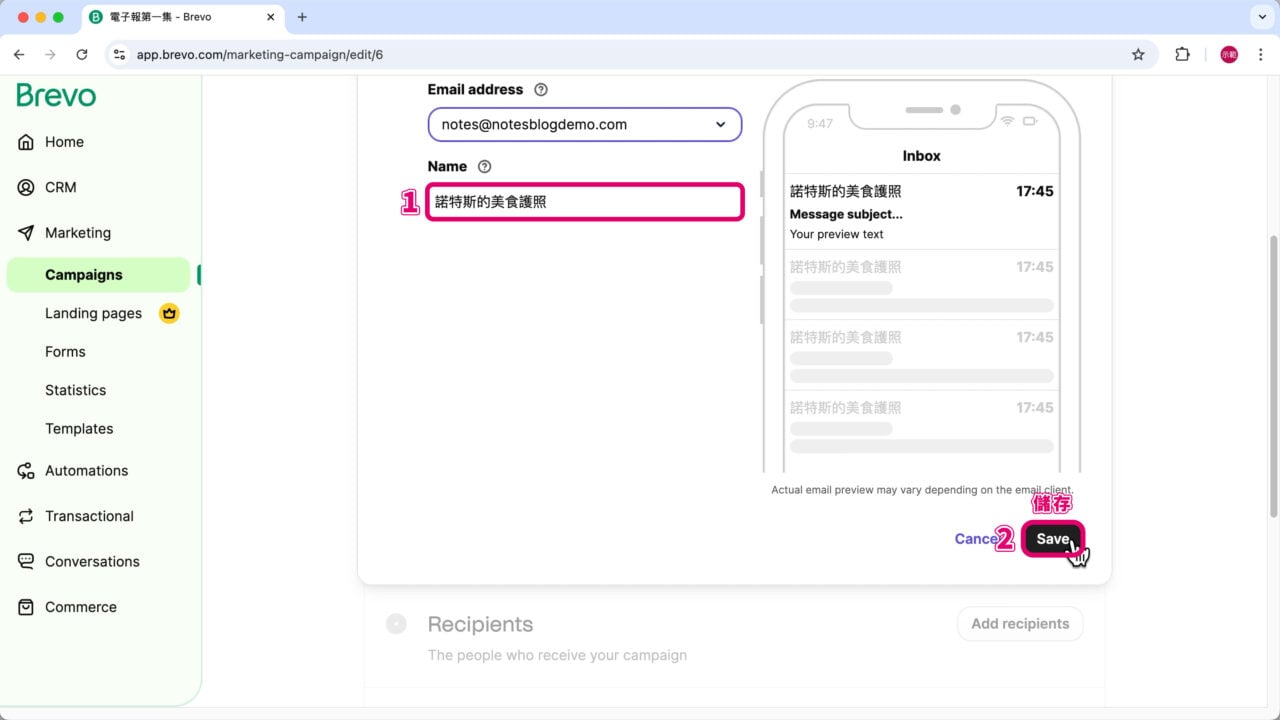 電子報寄件者 名稱自動帶入