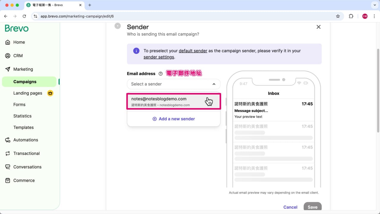 電子報寄件者 電子郵件地址