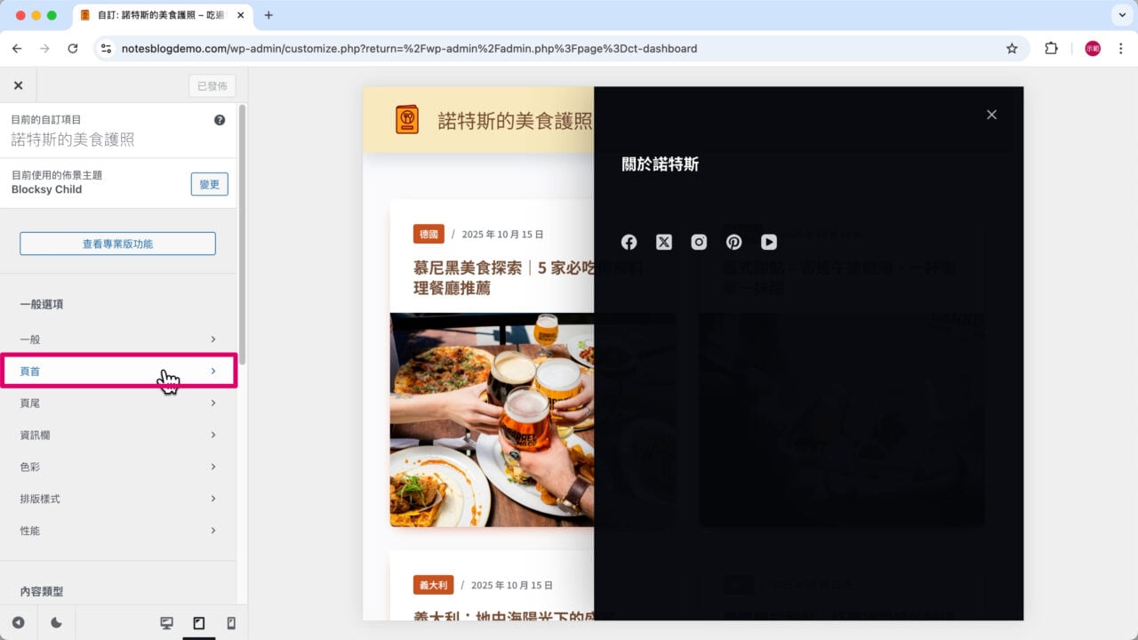 響應式設計RWD 頁首