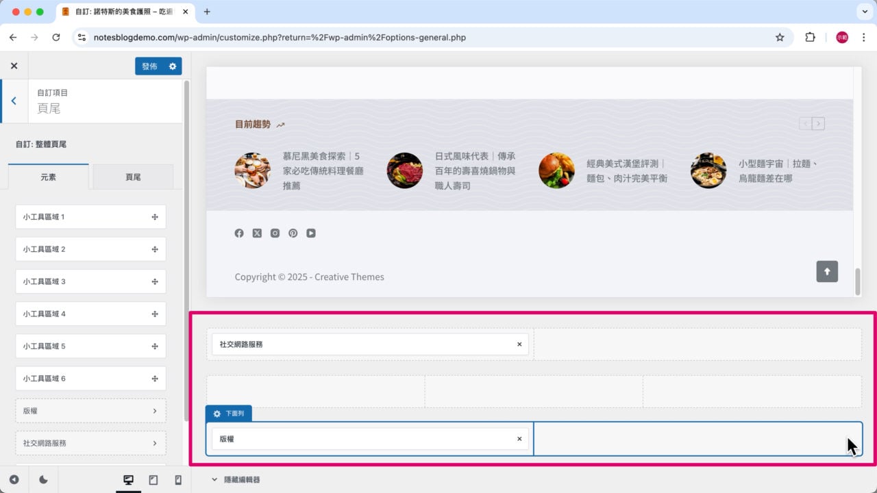 頁尾元素 版權聲明社交網路服務