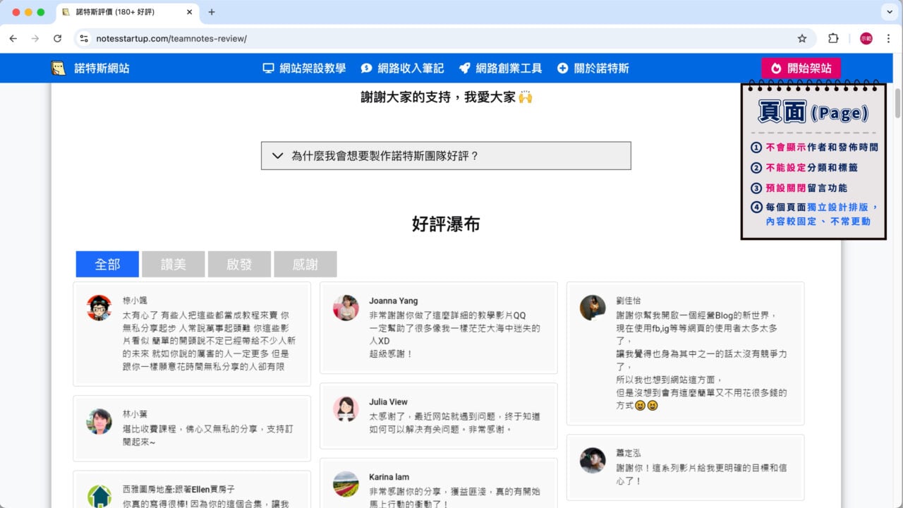 頁面Page是什麼 1