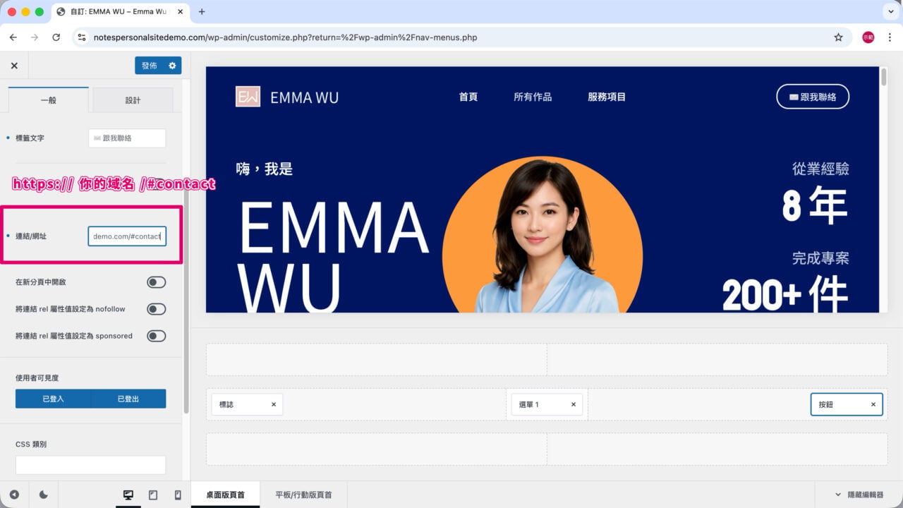 頁首 CTA 按鈕連結 網址