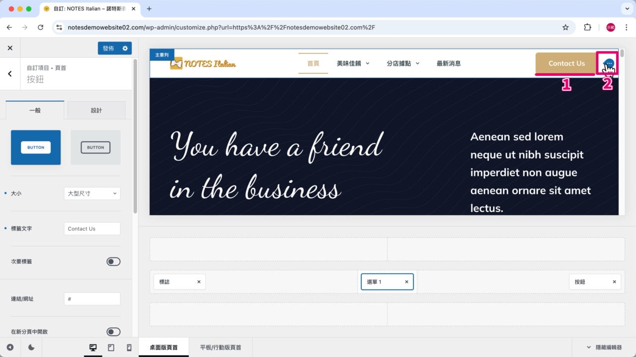 頁首 CTA 按鈕選項