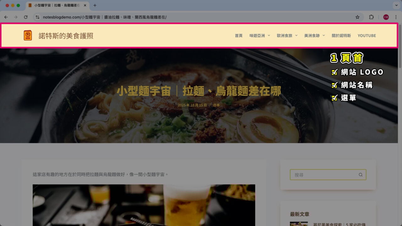 頁首LOGO名稱選單