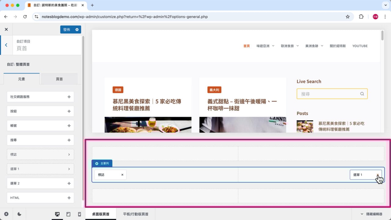 頁首元素 標誌名稱選單