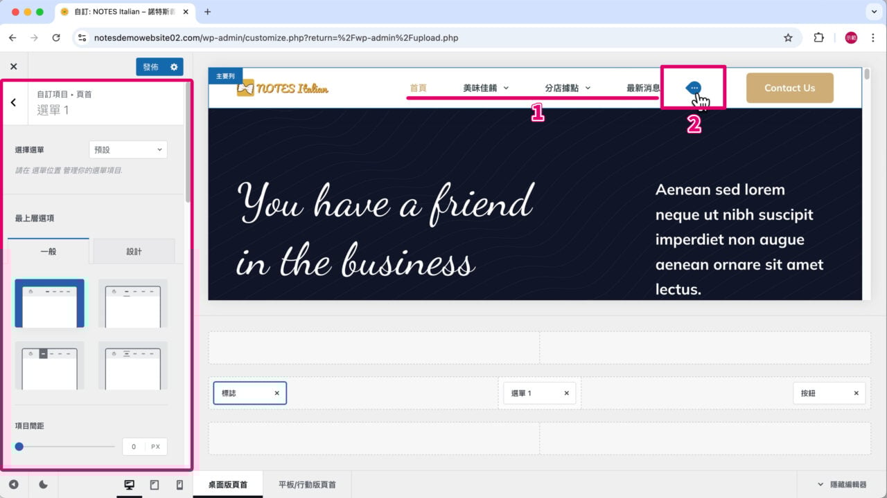 頁首網站選單選項