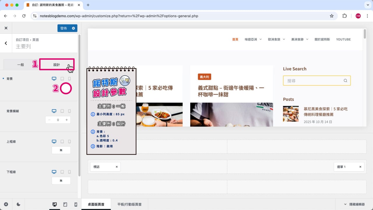 頁首背景設計色彩