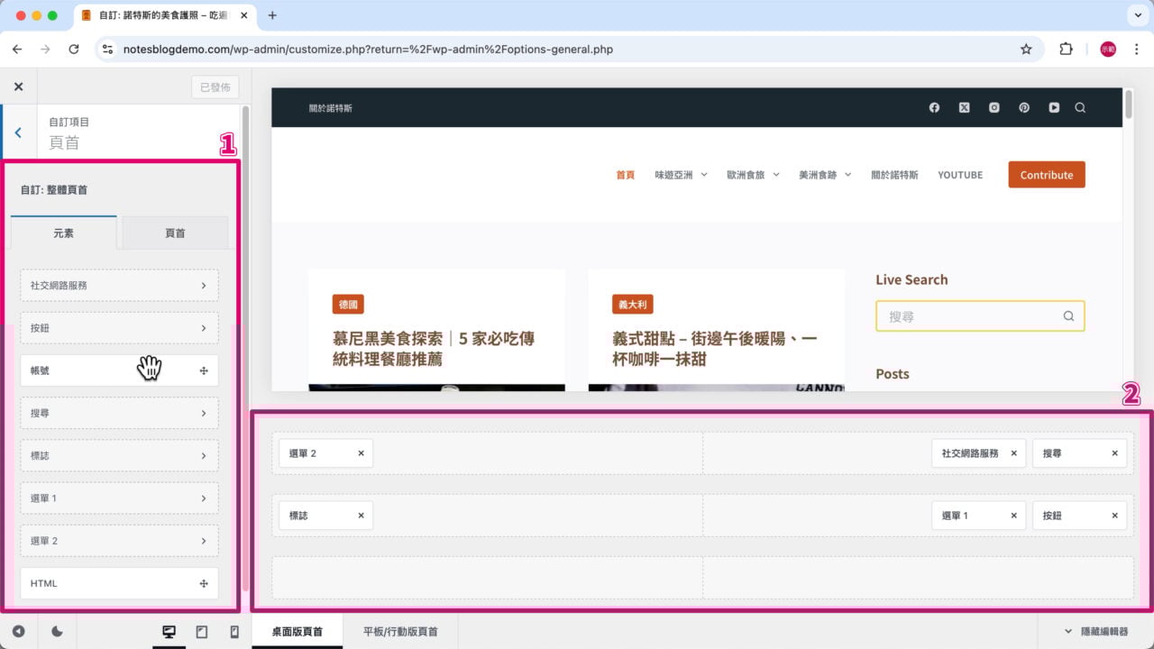 頁首設定編輯器
