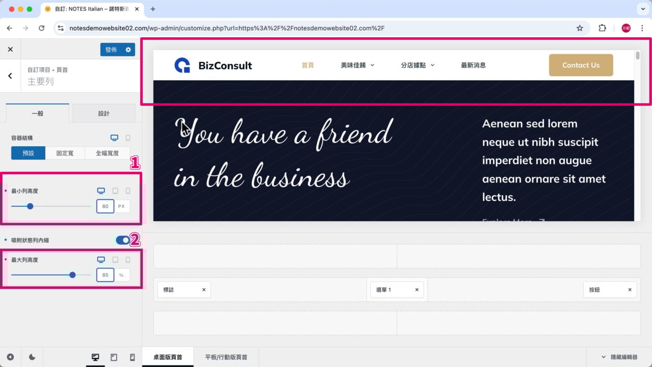 頁首高度大小值設定