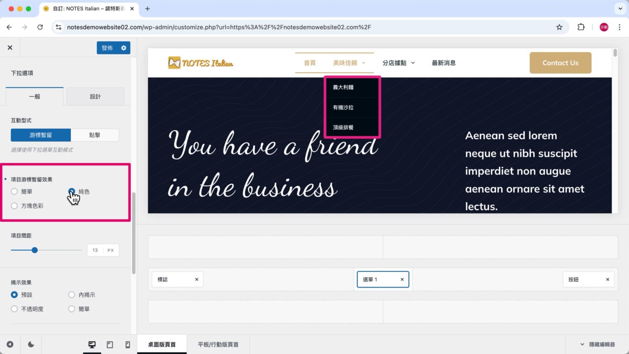 項目游標暫留效果純色