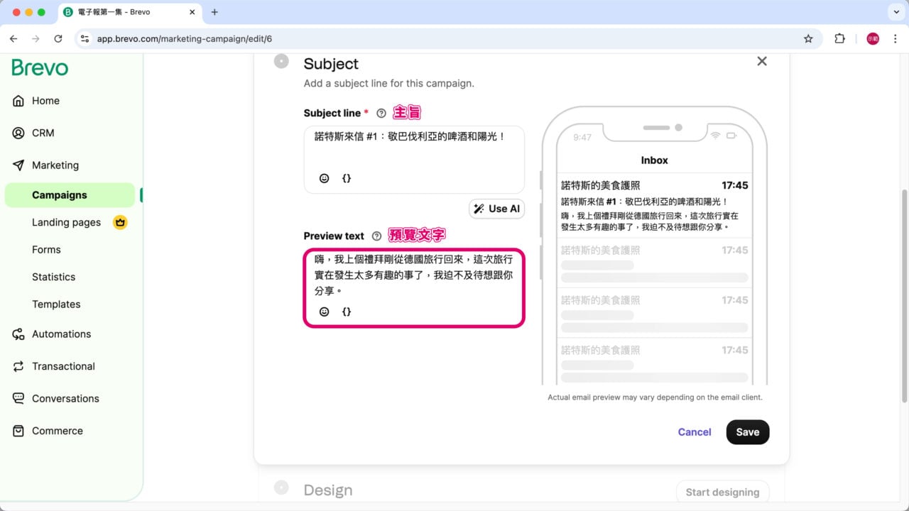預覽文字介紹電子報內容