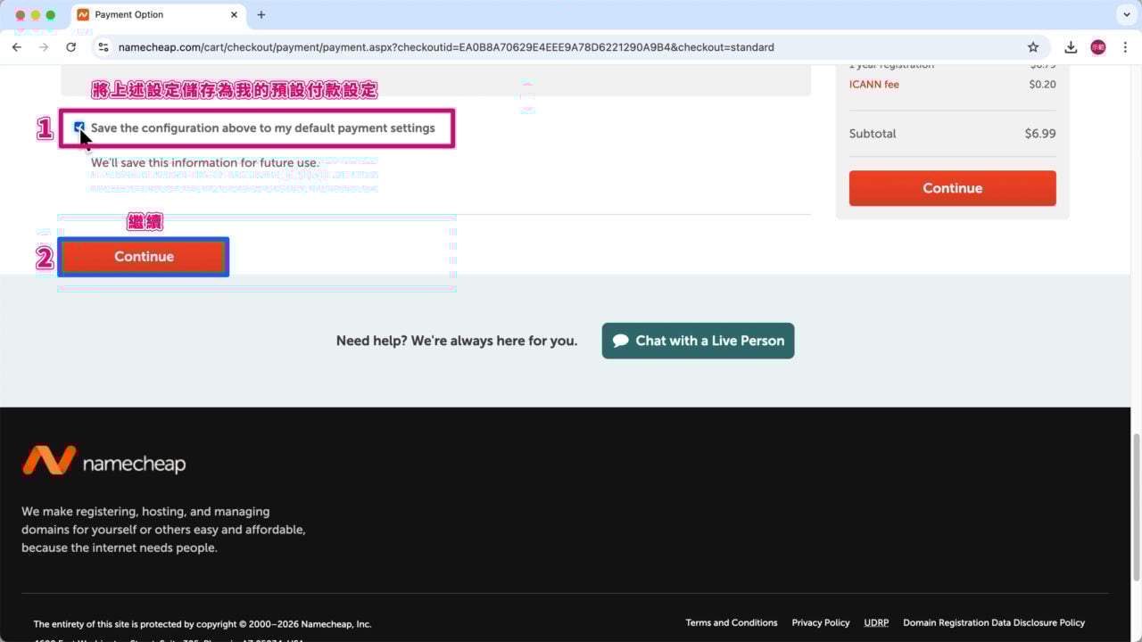 預設付款設定 繼續 儲存