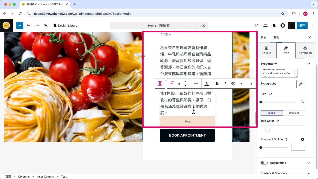 食材介紹標題文字