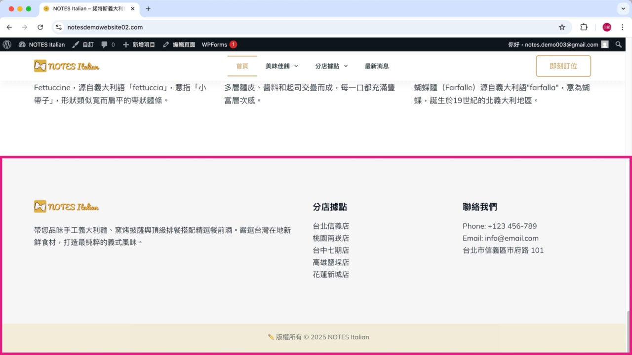 餐廳示範網站頁尾元素